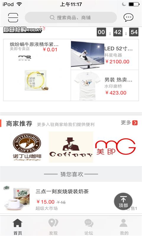邵东同城  v2.4.3图3