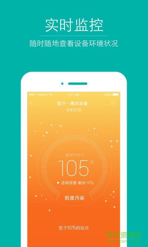 地球村新风  v1.0.0.369图4