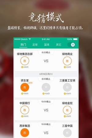 NBA直播  v5.5.1图3