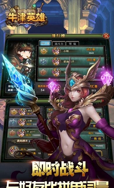 牛津英雄  v1.4.1图2