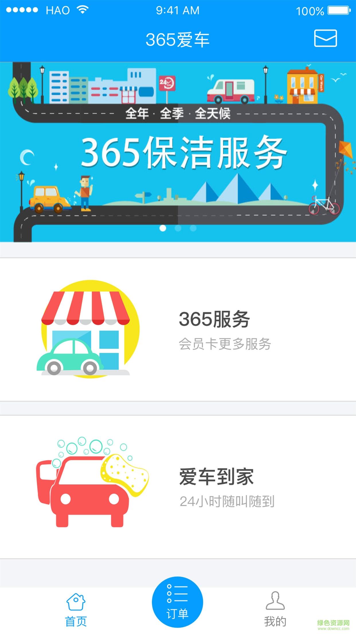 365爱车  v2.0.4图2