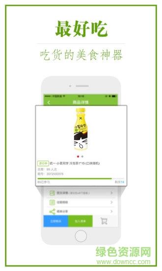 吃吃族