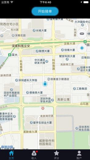 顺丰同城配  v1.2.4图2