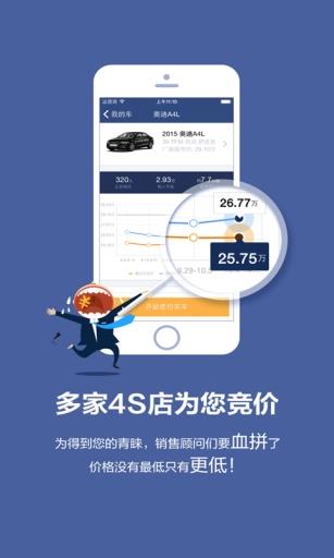 惠买车  v1.3.1图1