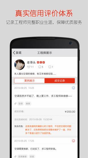 达人酷  v1.0.1图4
