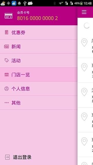 广东永旺  v1.0.5图3