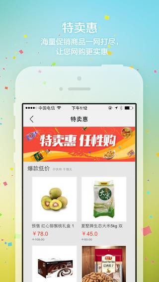 淘常州  v5.0.0图3