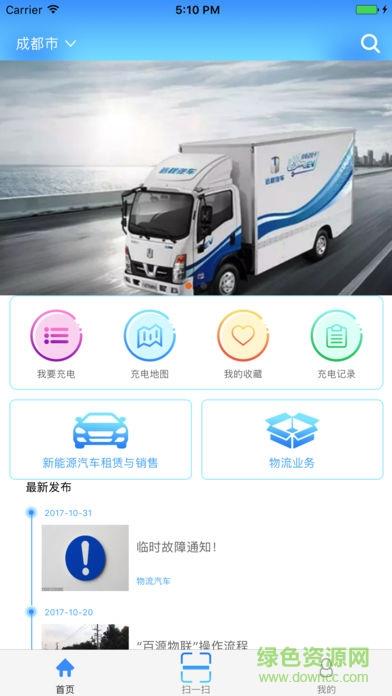 百源物联