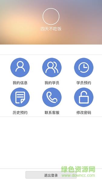 17驾考教练端