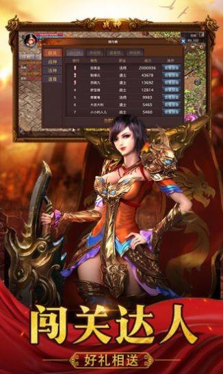 传世之光  v1.0.101图1