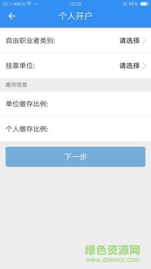包头公积金