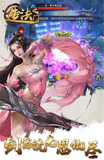 造法之门官方版  v1.0.1图2