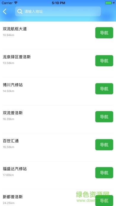 百源物联  v1.0图2