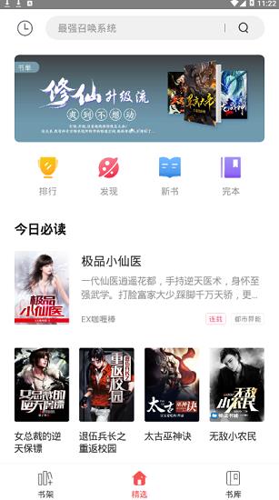 拾文小说最新版  v5.1.630图2