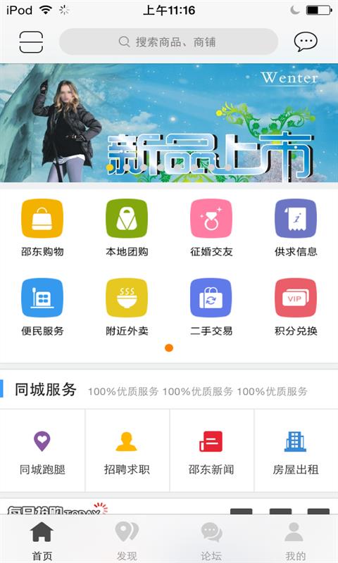 邵东同城  v2.4.3图2