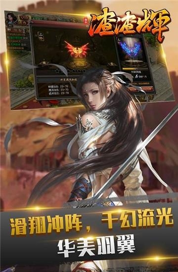 复古渣渣辉官方版  v1.0图3