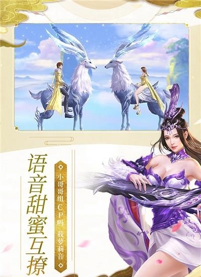 魔天记3D九游版  v2.81图2