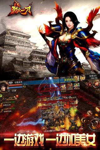 烈火一刀百度版  v2.6.03图3