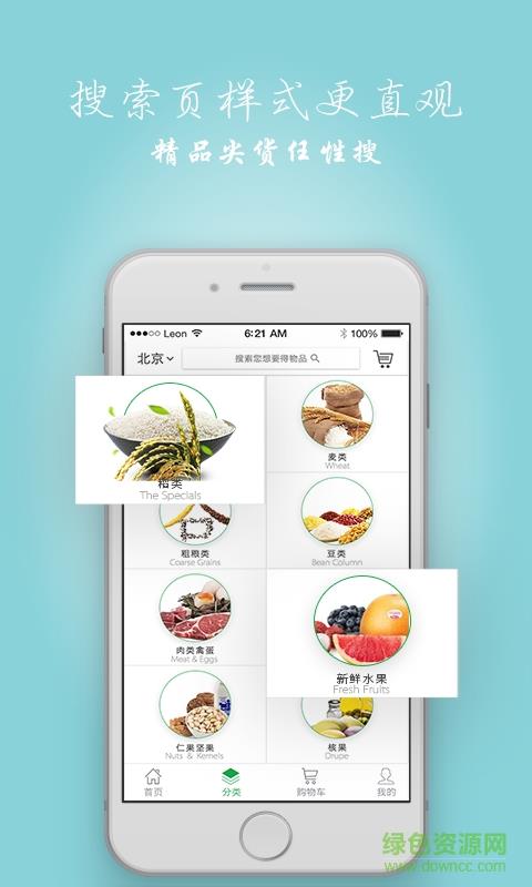顺农有机  v1.00图1