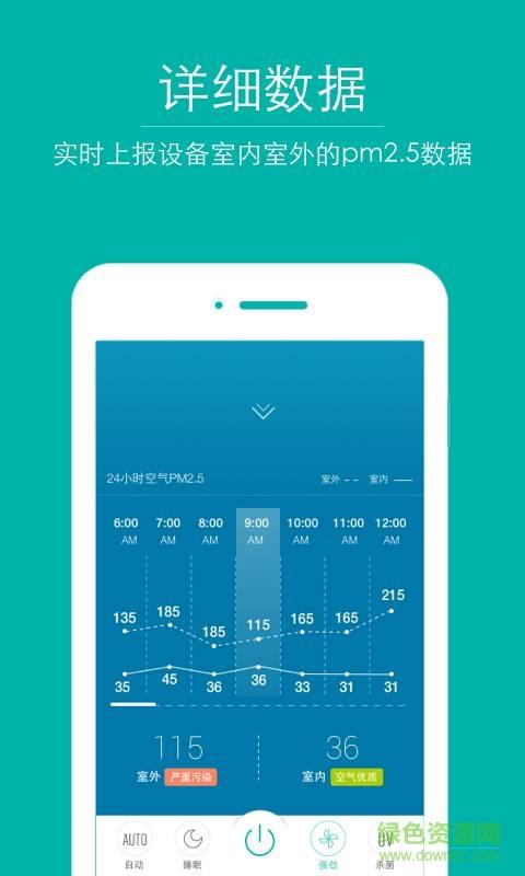地球村新风  v1.0.0.369图3
