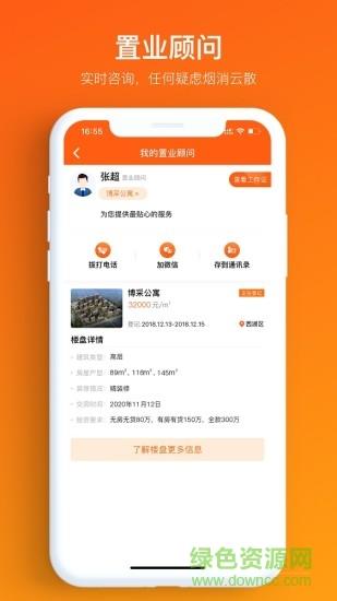 必有房  v1.0.0图2