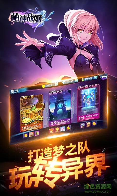 萌神战姬果盘版  v1.0.0图3