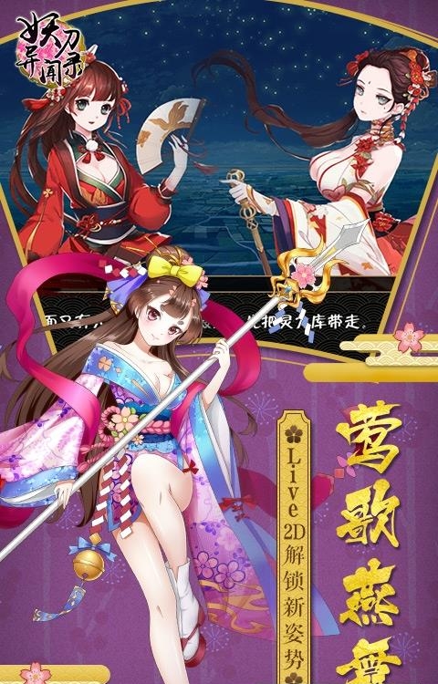 妖刀异闻录变态版