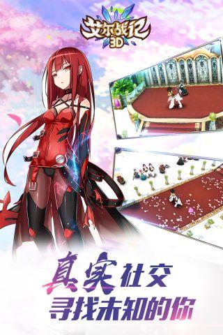 艾尔战记官网版  v0.20712.20图5