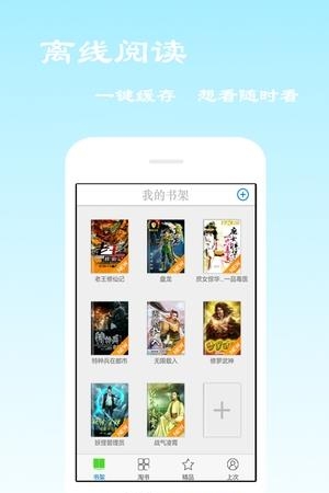 免费听书  v8.0.3.4图2