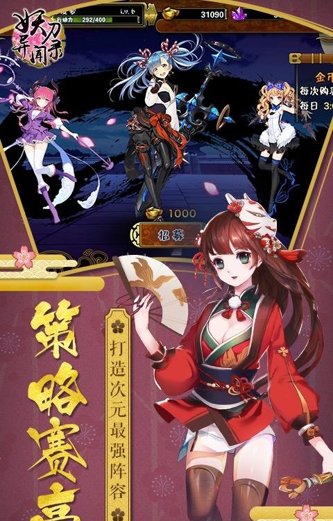 妖刀异闻录变态版  v1.0图3