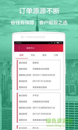 优请就业端  v0.3图3