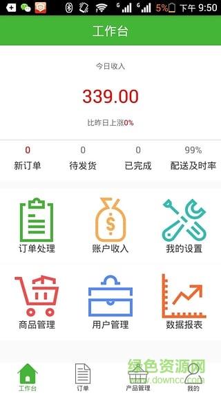 社区宝合伙人  v1.0图3