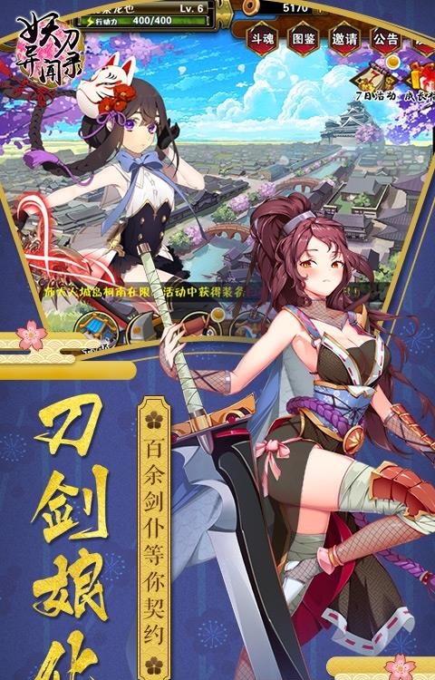 妖刀异闻录变态版  v1.0图1