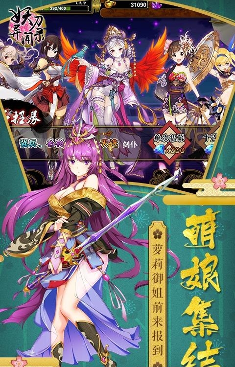 妖刀异闻录变态版  v1.0图2