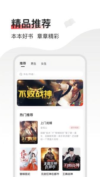 畅阅免费小说  v3.6.6图1