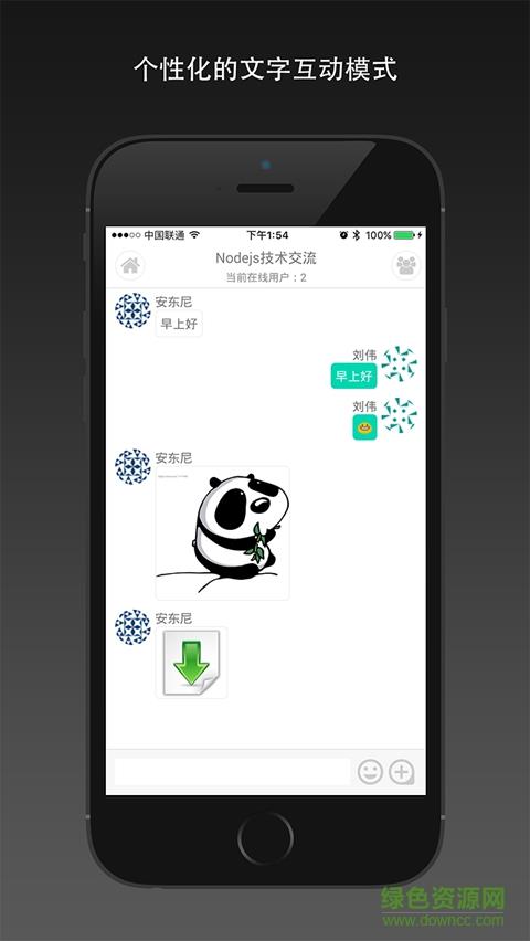 华信云会议  v1.0图1