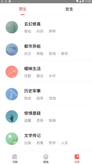 拾文小说最新版