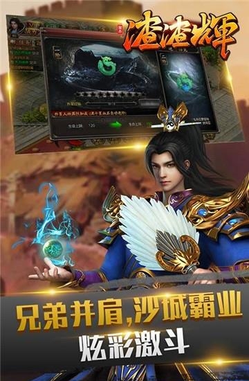 复古渣渣辉官方版  v1.0图2