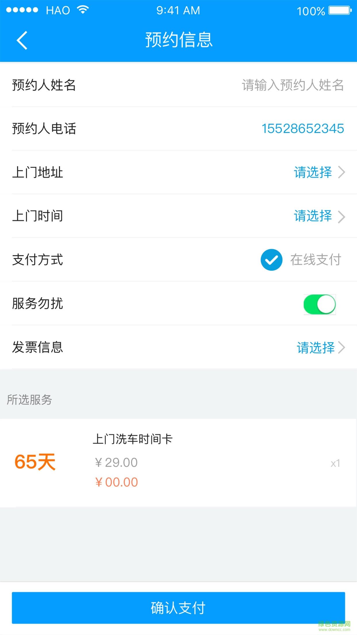 365爱车  v2.0.4图1