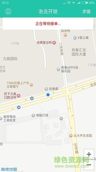 洛克同城工人  v3.0.2图1