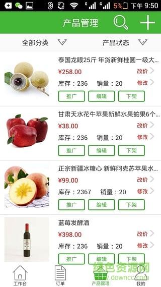 社区宝合伙人