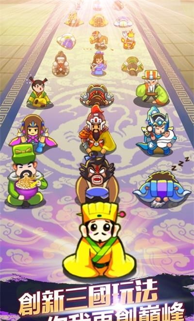 刘备挂机打天下  v1.0图2