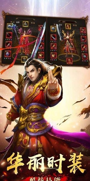 帝血战神  v1.0图1