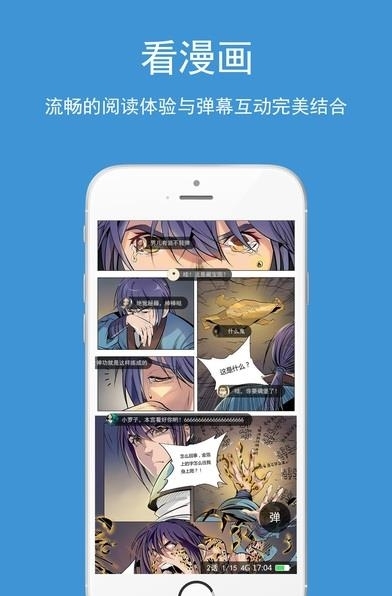 吹妖动漫  v1.13图4