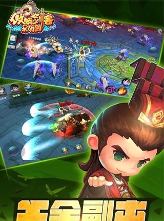 傲娇剑客呆萌剑手游  v1.3.9图2