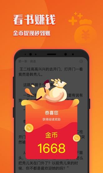 阅友小说极速版  v1.7.0图2