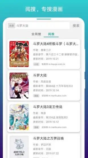 阅站漫画旧版本  v1.1.205图2