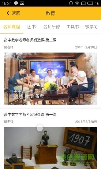 云下乡  v1.1.24图1