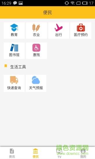 云下乡