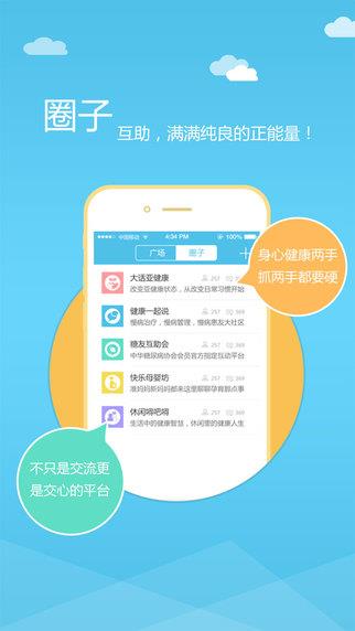 安好  v1.21图4